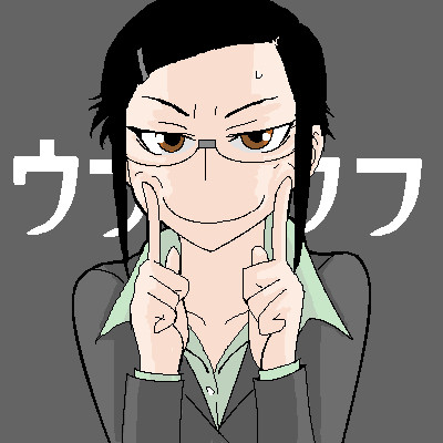 ウフフ。