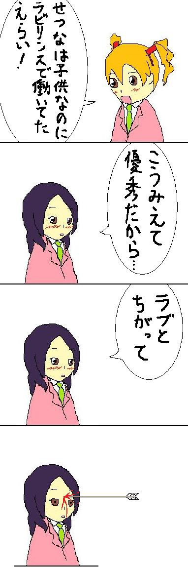 正直者