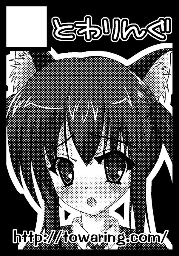 コミックマーケット77サークルカット