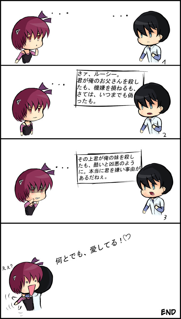 アイロニカルラヴ