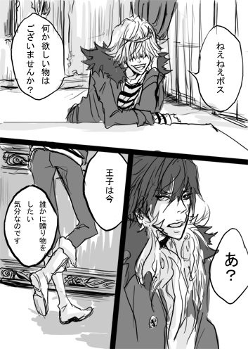 気まぐれ(ベルとザンザス)