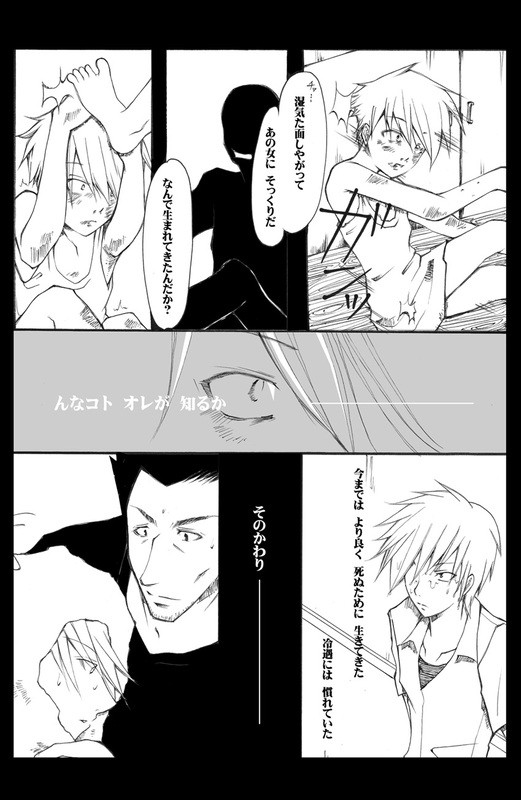【アカギｰBL】今さら南赤に陥る。