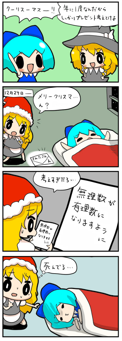 クリスマス
