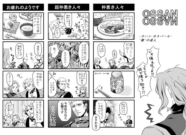 突発的にその２