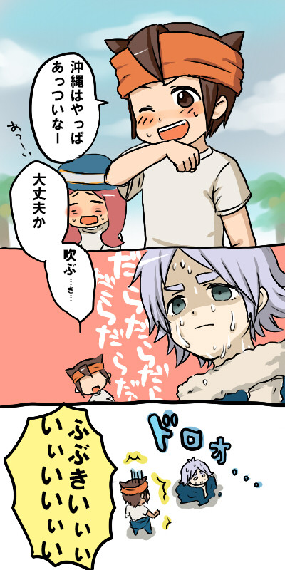 道産子にはきつい
