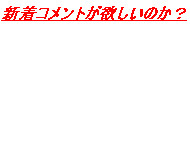 クリック！クリック！