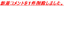 クリック！クリック!
