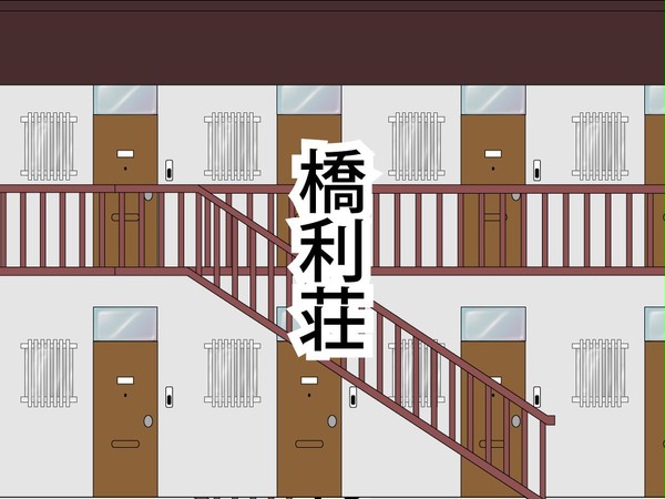 【ぴく恋】橋利荘【設定補足】