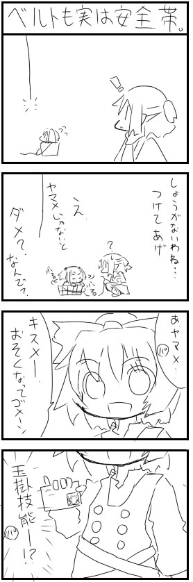 よんこま地霊殿