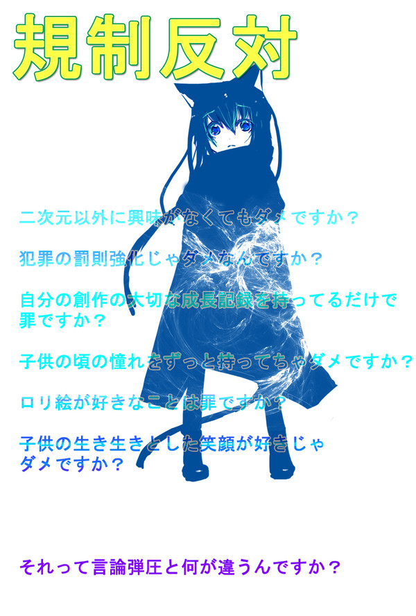 【規制反対】また彼らが動き出したようです