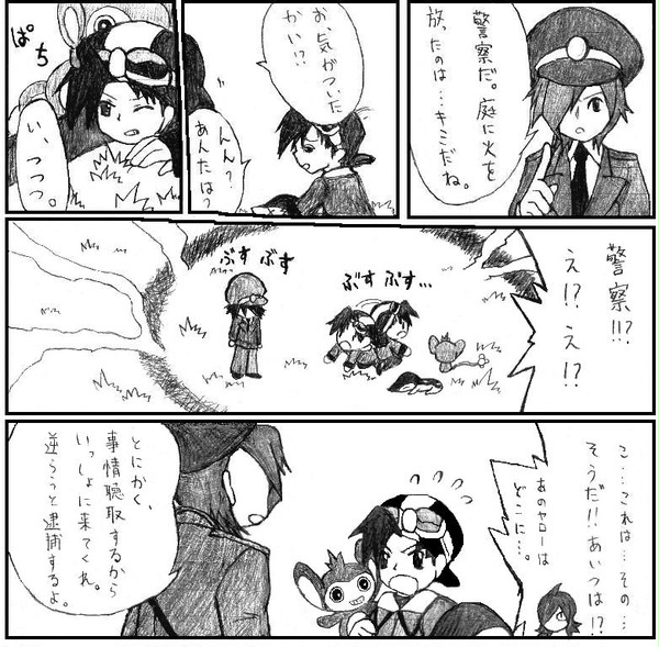 ポケスペ３章　ＨＧＳＳ風味。