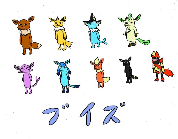 ブイズ