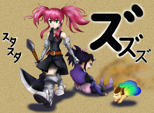 ズズズ・・・