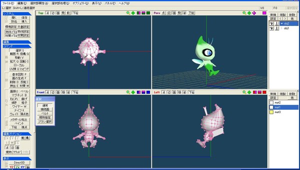 『3D』セレビィ