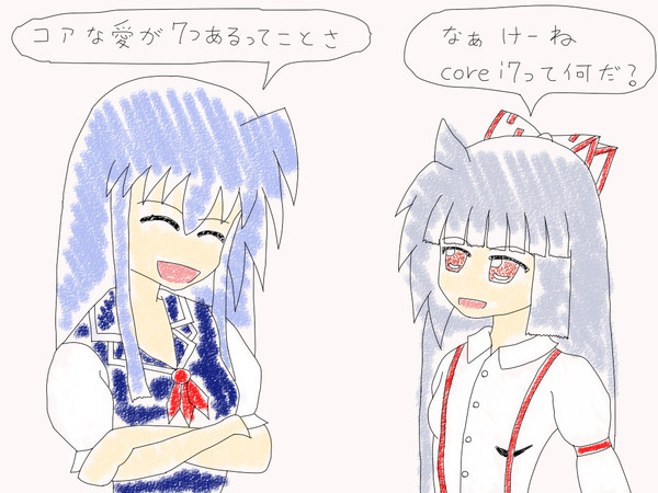 教えてけーね先生～core i7って何？～