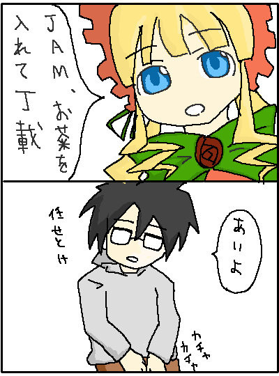 JAM茶