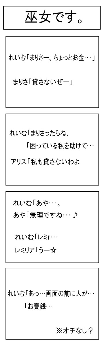 【企画】　君の想像と絵の力を試せ！　怪盗４コマからの挑戦！！