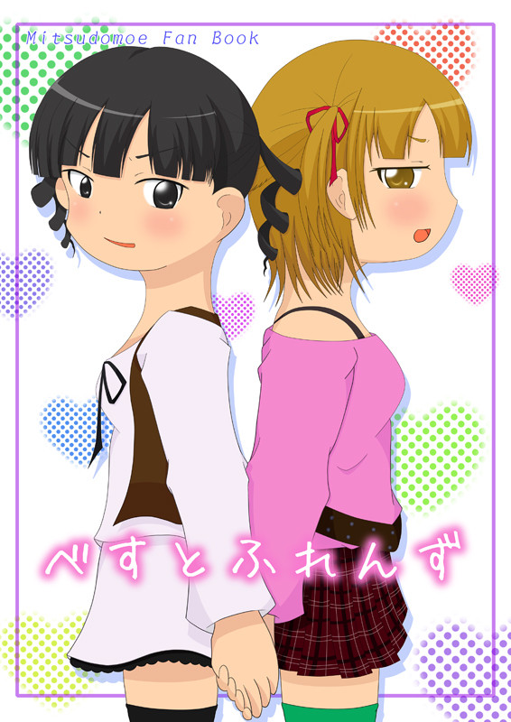 冬コミ表紙