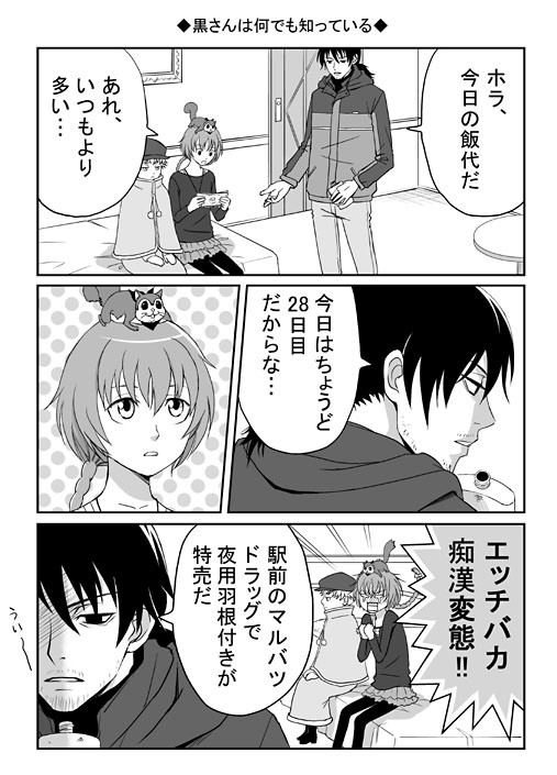 ◆DTB漫画２◆