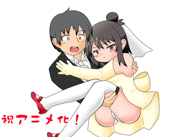 祝みつどもえアニメ化！