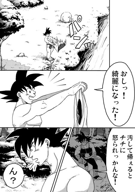 つかの間の再会