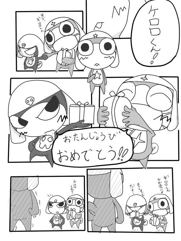 おめでとう。ケロロ