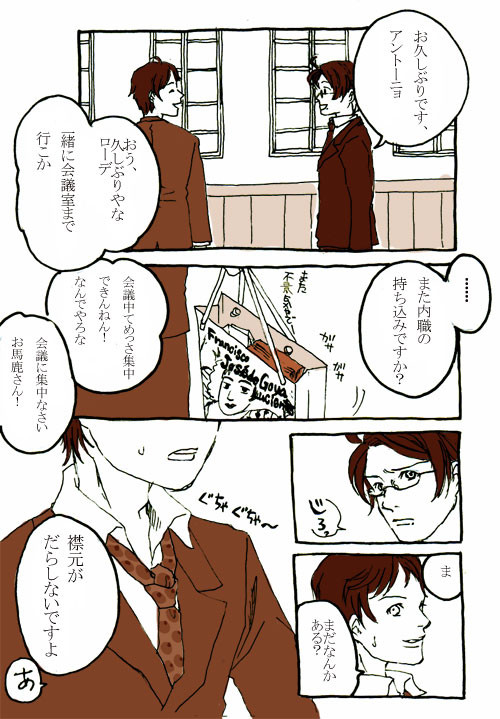 【ヘタリア】元夫婦【腐向け】
