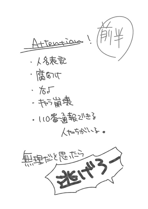 【腐】ランキング(悪友×√)【前】