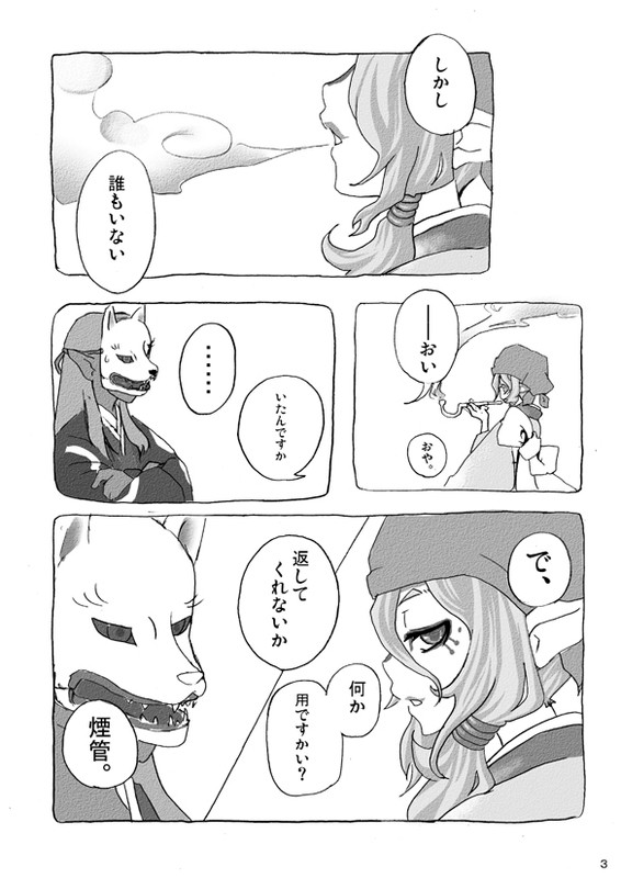かめんのひととくすりうり