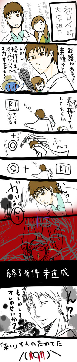 本当にあった怖い話