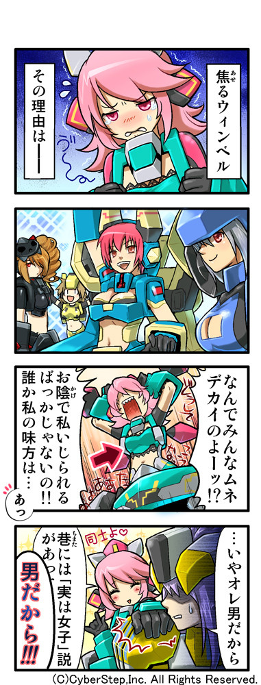 メルマガ４コマ06