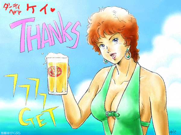 早く来ないと飲んじゃうよー！