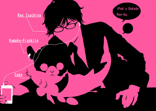 iPod×Dokoda? Reo-ka