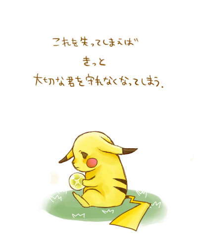 これを失えば