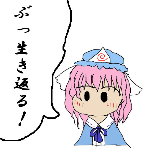 本日のゆゆこさん