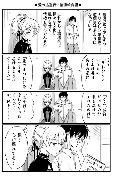 ◆DTB漫画４◆