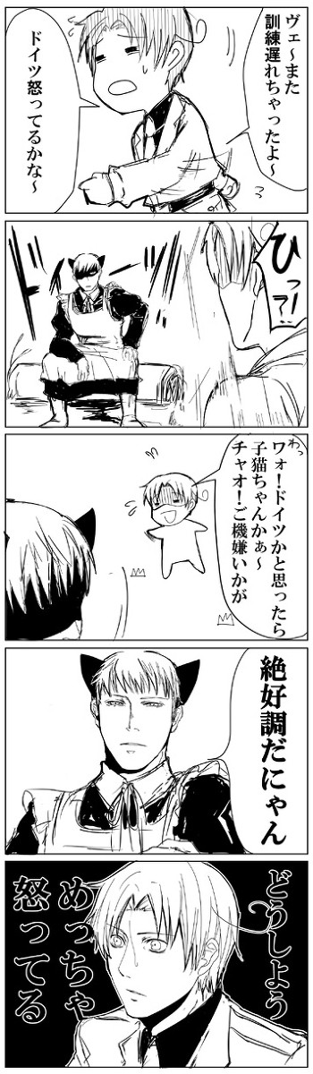 伊と独【ヘタリア腐】