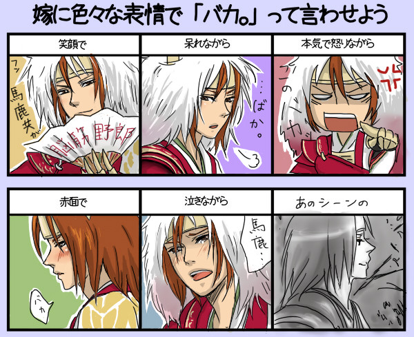 【イメレス】三成が馬鹿って言った！