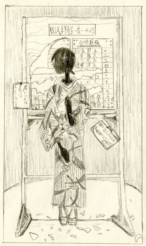 最早、末期を告げねばならぬ。(模写)