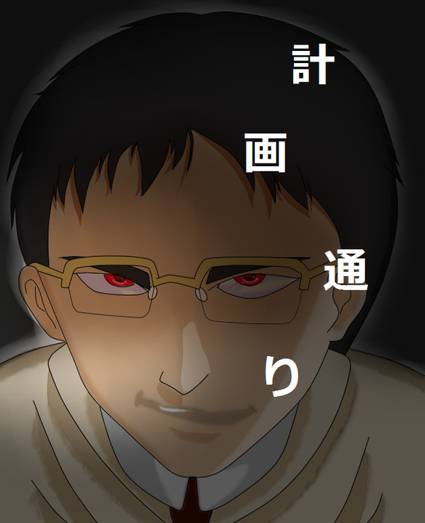 計画通り