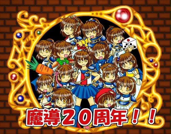 魔導が好きすぎてどうしよう