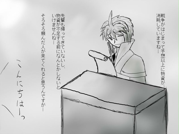 【ぴくテイル】お願い【黒狼迎撃・良】