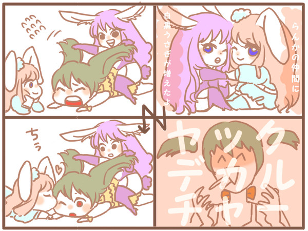 らんか　と　しろくろ