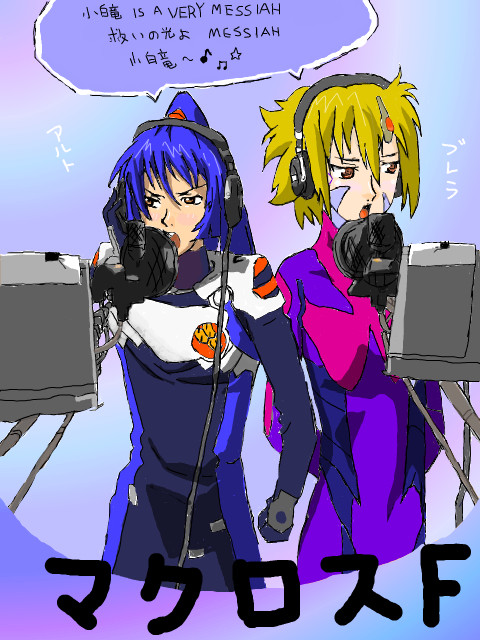 マクロスＦ