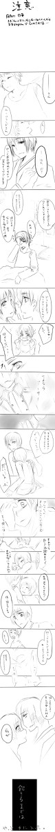 【腐】無題【aph落書き漫画】