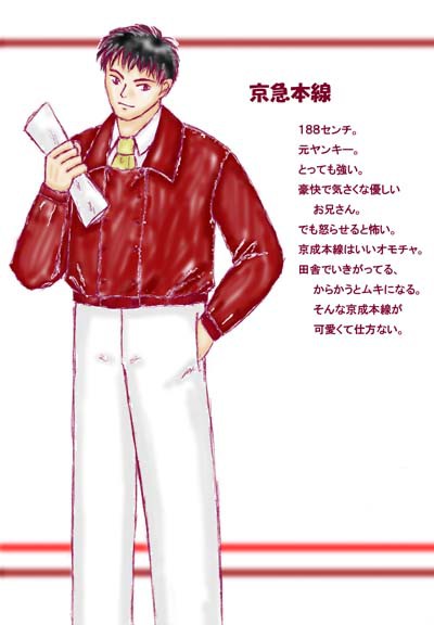 京急本線