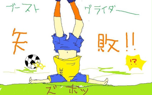 ブーストグライダー大失敗☆
