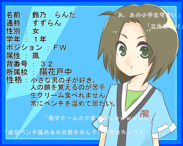 よしきた!【絵師イナイレ化】