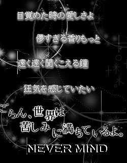 ネバマイ