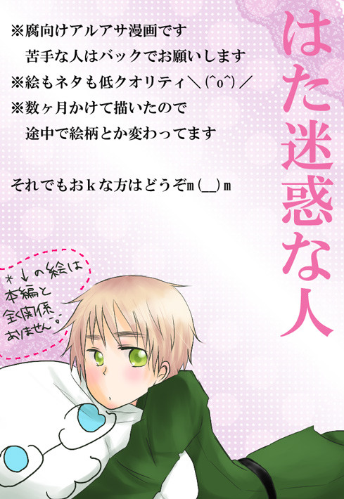 【腐】はた迷惑な人【味覚音痴】
